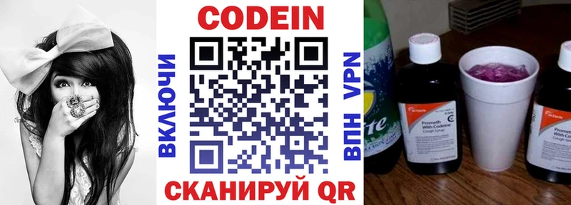 мориарти Telegram  Себеж  Кодеин Purple Drank 