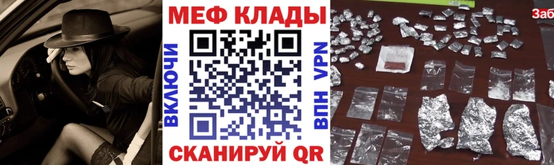 Мефедрон мука  Себеж 